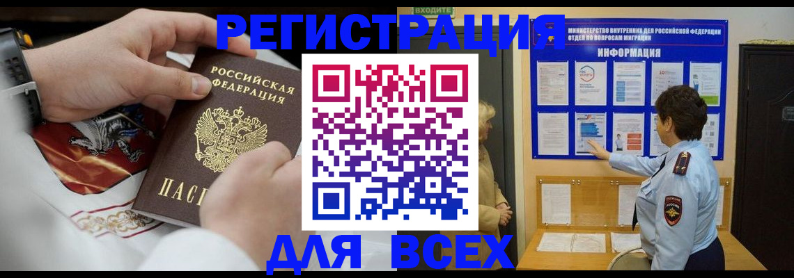 регистрация в Краснодарском крае