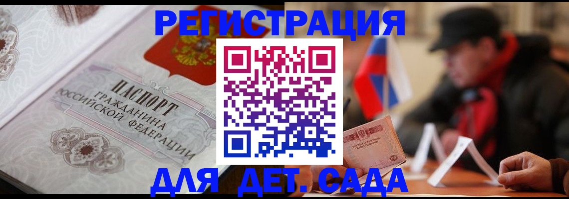 прописка штамп в Краснодарском крае