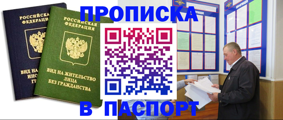 временная регистрация адрес в Краснодарском крае