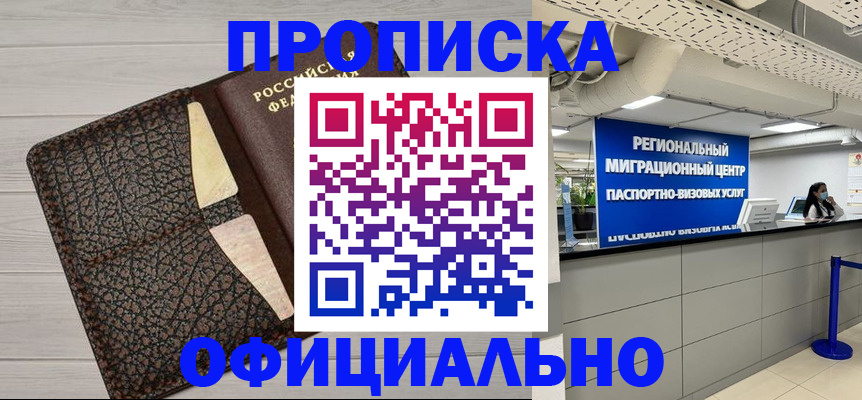 прописка для военкомата в Краснодарском крае
