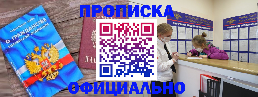 миграционный учет в Краснодарском крае