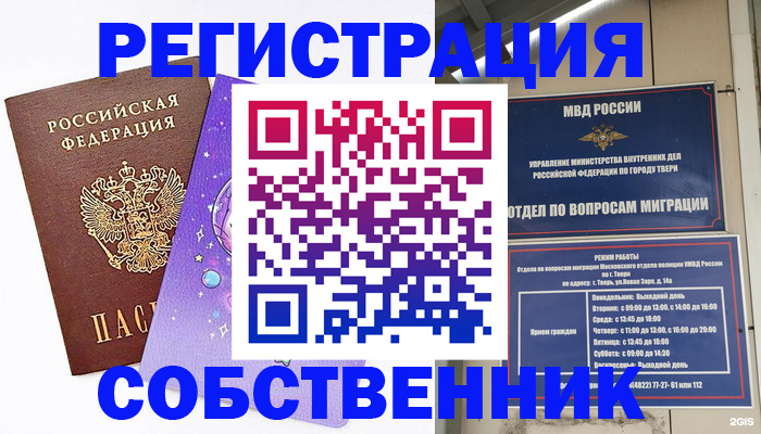 прописка ребенка в Краснодарском крае