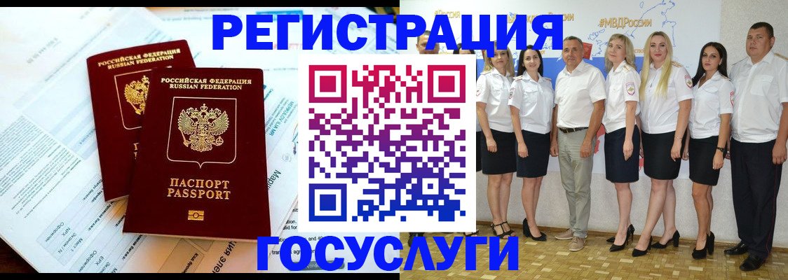 временная регистрация недорого в Краснодарском крае