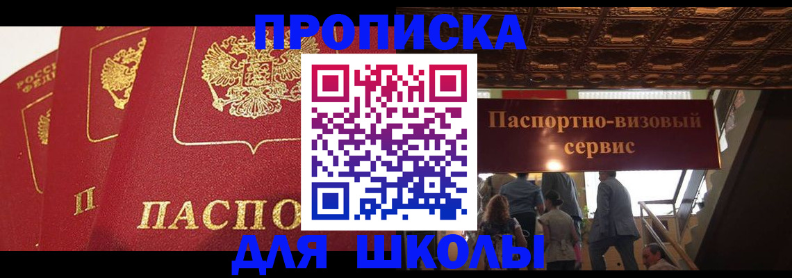 временная регистрация собственник в Краснодарском крае
