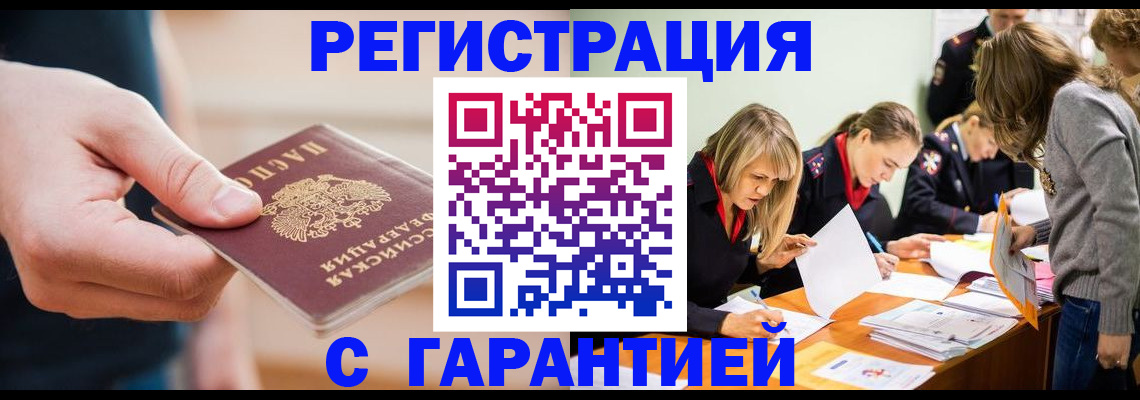 прописка паспорт в Краснодарском крае